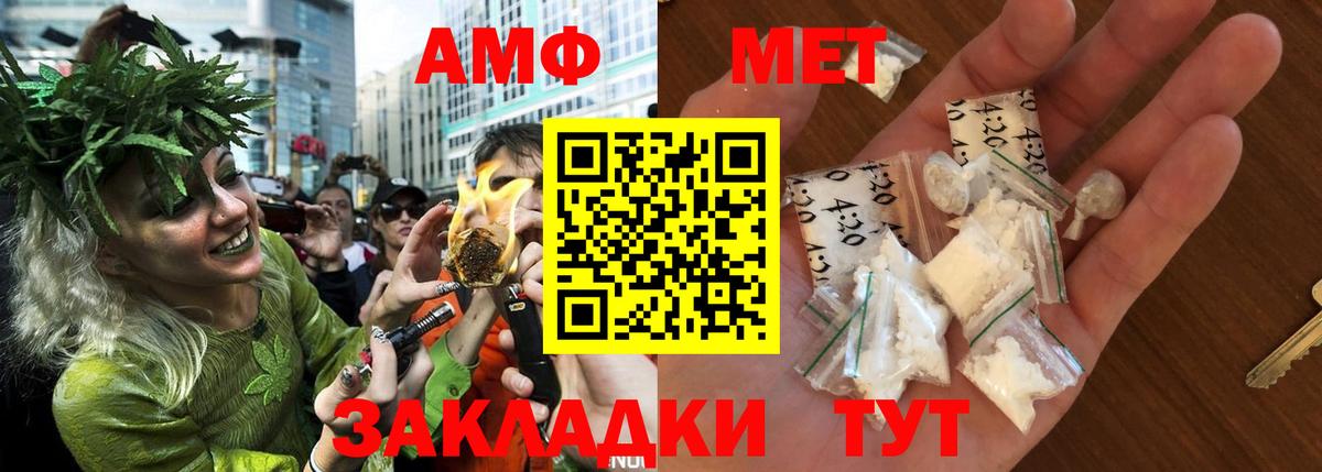 Амфетамин Розовый Солнечногорск