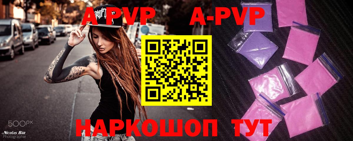 Alpha PVP кристаллы  Вход с VPN  Солнечногорск  Альфа ПВП СК КРИС 