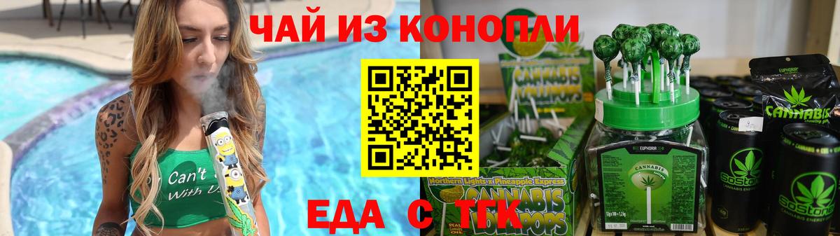 Солнечногорск  Печенье с ТГК марихуана  Вход с VPN 
