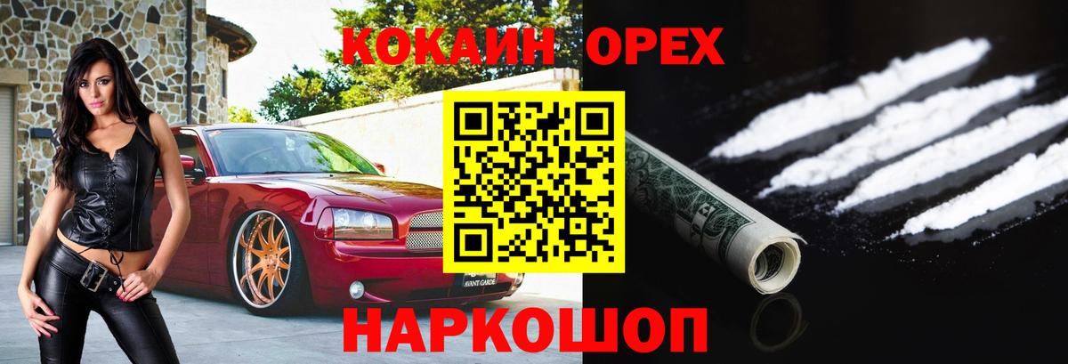 Cocaine  Вход с VPN  Солнечногорск  купить наркоту  Cocaine Колумбийский 