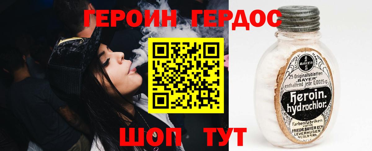 Солнечногорск  Героин  Вход с VPN  Героин VHQ 