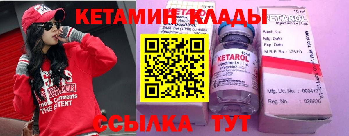 Солнечногорск  КЕТАМИН ketamine  Кетамин ketamine  Вход с VPN 