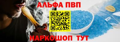 ALPHA PVP Пенза