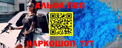 ALPHA PVP Пенза