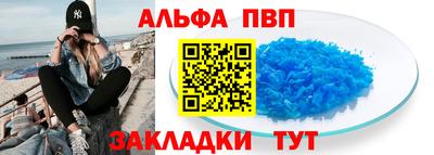 ALPHA PVP Пенза