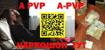 ALPHA PVP Пенза