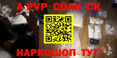 ALPHA PVP Пенза