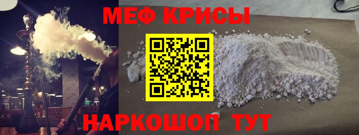 Меф мяу мяу  Вход с VPN  Меф 4 MMC  купить   Солнечногорск  МЕФ 