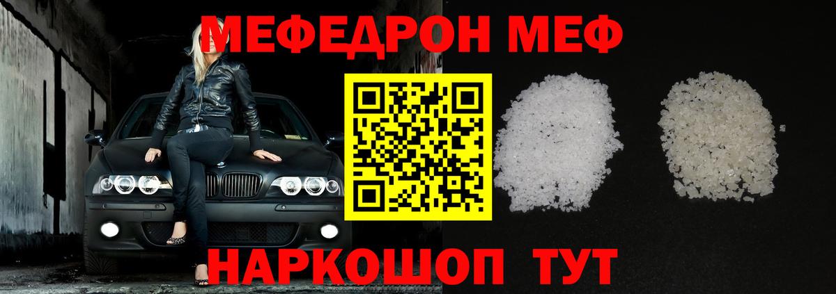 Мефедрон мука Солнечногорск