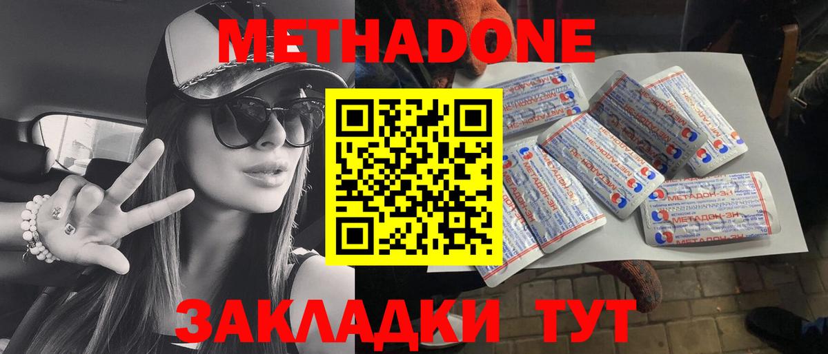 Солнечногорск  Метадон methadone  Вход с VPN  МЕТАДОН белоснежный 