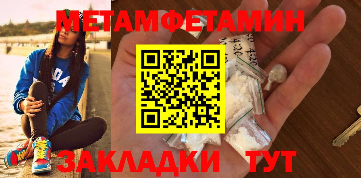 Солнечногорск  МЕТАМФЕТАМИН Декстрометамфетамин 99.9%  Вход с VPN 