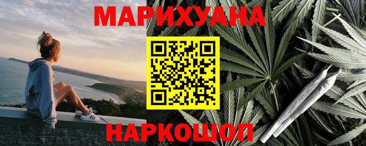Бошки марихуана AK-47 Солнечногорск